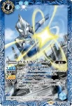LM19-U04 LM ウルトラマンルーブ(PB32收錄/2023年度版)