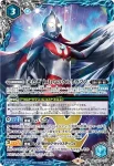 LM19-U08 LM スペシウム光線(PB32收錄/2023年度版)