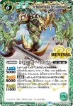 LM22-01D LM 北斗七星龍ジーク・アポロドラゴン(LM22收錄/2022年度版)