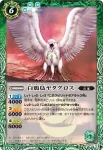 P13-11 P 白鴉鳥ヤタグロス(P13收錄/2013年度版)