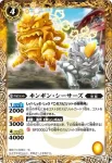 P13-24 P キンギン・シーサーズ(P13收錄/2013年度版)