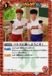 P13-28 P バトスピ部　奮闘中!!(P13收錄/2013年度版)