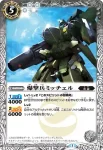 P14-03 P リーフブレイガー(P14收錄/2013年度版)