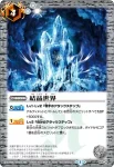 P14-19 P 結晶世界(P14收錄/2014年度版)