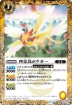P14-26 P 四霊鳥ホウオー(P14收錄/2014年度版)