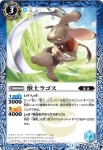 P14-34 P 獣士ラゴス(P14收錄/2014年度版)