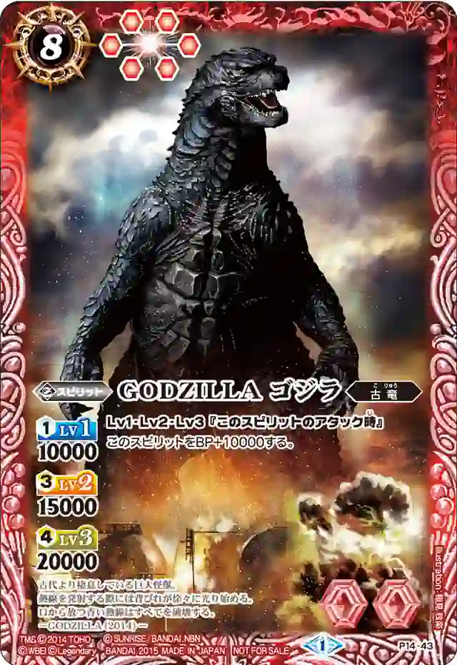 bs-p14-43-2015-p14 P14-43 P GODZILLA ゴジラ(P14收錄/2015年度版)
