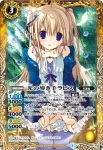 P14-X06 CP 電人トレイン(P14收錄/2014年度版)