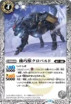 P15-04 P ツチグモキッド(P15收錄/2015年度版)
