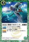 P15-07 P 風魔アカオバード(P15收錄/2015年度版)
