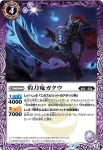 P15-16 P 豹刀鬼ガクウ(P15收錄/2015年度版)