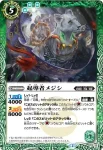 P15-20 P 起導者メジシ(P15收錄/2016年度版)