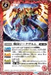P15-24 P 波武者ドルツグ(P15收錄/2016年度版)