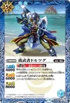 P15-24 P 波武者ドルツグ(P15收錄/2016年度版)