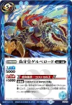 P15-24 P 波武者ドルツグ(P15收錄/2016年度版)