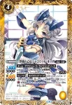 P16-15 X 華王 蒲公英(BSC34收錄/2019年度版)
