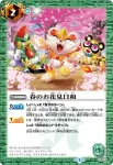 P16-03 P 春のお花見日和(P16收錄/2016年度版)
