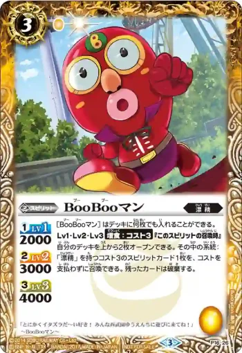 P16-26 P BooBooマン(P16收錄/2017年度版)