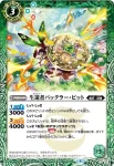 P17-02 X 超・龍魔神(WH25收錄/2017年度版)