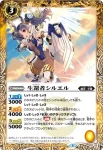 P17-10 P 勇輝竜ポラカンドス(P17收錄/2017年度版)