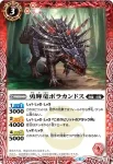 P17-10 P 勇輝竜ポラカンドス(P17收錄/2017年度版)