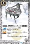 P17-10 P 勇輝竜ポラカンドス(P17收錄/2017年度版)