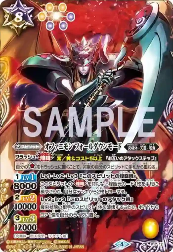 P17-12 P オファニモン フォールダウンモード(CB03收錄/2018年度版)