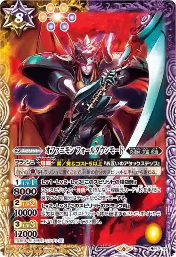 P17-12 P オファニモン フォールダウンモード(CB11收錄/2020年度版)