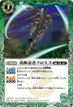 P17-21 P 勇輝忍者クロスズ(P17收錄/2018年度版)