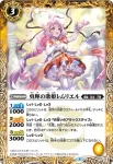 P17-21 P 勇輝忍者クロスズ(P17收錄/2018年度版)