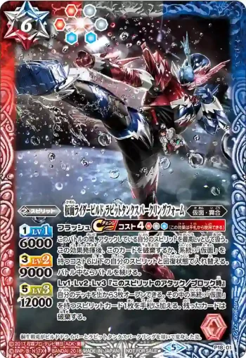 P18-01 P 仮面ライダービルド ラビットタンクスパークリングフォーム(P18收錄/2018年度版)