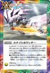 P19-13 P ユナイトカウンター(P19收錄/2019年度版)