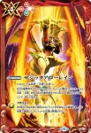 P19-16 P 龍皇ジークフリード50(P19收錄/2019年度版)