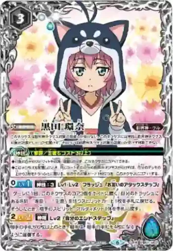 PB01-H02 PB 黒田 環奈(WH35收錄/2022年度版)