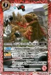 PB02-G08 X ゴジラ（2004）(CB28收錄/2023年度版)