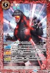 PB02-G04 PB ゴジラ（1994）(PB02收錄/2019年度版)