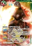 PB02-G09 X 神の化身 呉爾羅(CB28收錄/2023年度版)