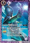 PB08-012 PB 暗黒星人シャプレー星人(PB08收錄/2020年度版)