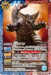 PB08-CP02 CP EXゴモラ(PB08收錄/2020年度版)