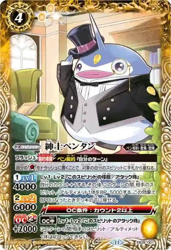 PB39-001 PB 紳士ペンタン(PB39收錄/2025年度版)