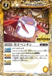 PB39-RV004 PB 剣士ペンタン(PB39收錄/2025年度版)