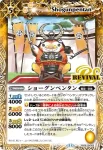 PB39-RV005 PB ショーグンペンタン(PB39收錄/2025年度版)