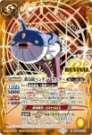 PB39-RV X04 X ペンタン魔神(PB39收錄/2025年度版)