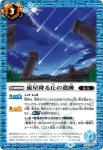 PC01-001 PC 流星降る丘の遺跡(PC01收錄/2022年度版)