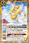 PC02-001 PC ショコドラ・アンジェ(PC02收錄/2022年度版)