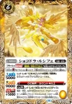 PC02-001 PC ショコドラ・アンジェ(PC02收錄/2022年度版)