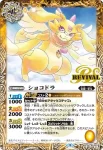 PC02-RV001 PC ショコドラ(PC02收錄/2022年度版)