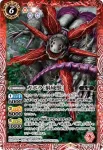 PC03-002 PC ガボラ［禍威獣］(PC03收錄/2022年度版)