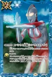 PC03-X01 X メフィラス［外星人］(PC03收錄/2022年度版)