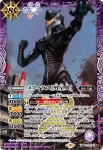PC03-X01 X メフィラス［外星人］(PC03收錄/2022年度版)